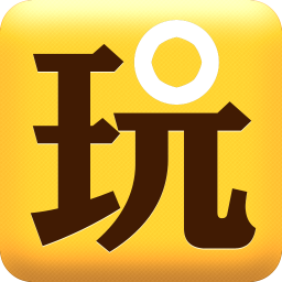 玩乐客 工具 App LOGO-APP開箱王