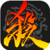 三国杀（单机游戏） LOGO-APP點子