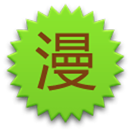 漫画集中营 休閒 App LOGO-APP開箱王