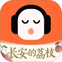 懒人听书