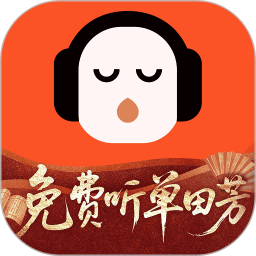 懒人听书-QQ音乐听书版