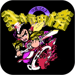 封神榜 角色扮演 App LOGO-APP開箱王