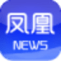 凤凰资讯 新聞 App LOGO-APP開箱王