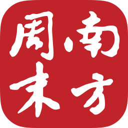 南方周末