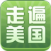 走遍美国（双语音频精讲版） LOGO-APP點子