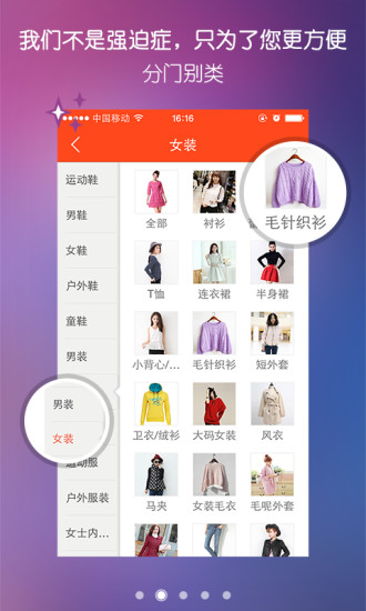 免費下載購物APP|拍鞋网 app開箱文|APP開箱王