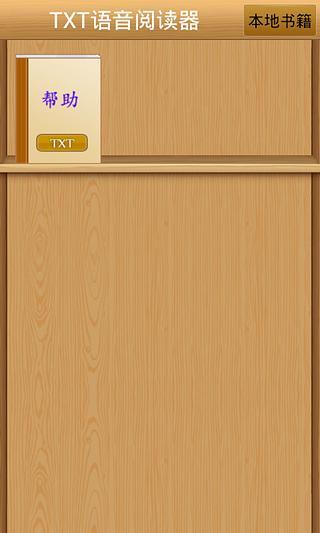 免費下載書籍APP|TXT语音阅读器 app開箱文|APP開箱王