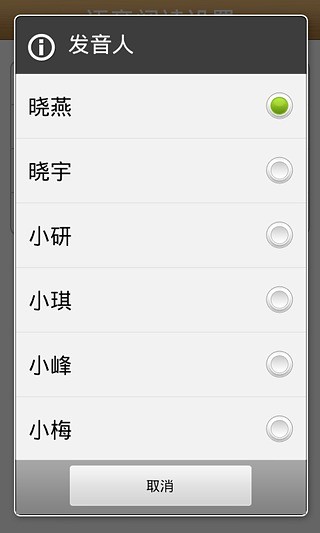 免費下載書籍APP|TXT语音阅读器 app開箱文|APP開箱王