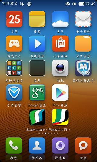 Softly Knit Dodol Theme|免費玩個人化App-阿達玩APP