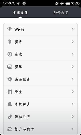 【免費通訊App】民间南宫体（Font for FlipFont）-APP點子