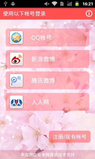 免費下載生活APP|我们都是美甲控 app開箱文|APP開箱王