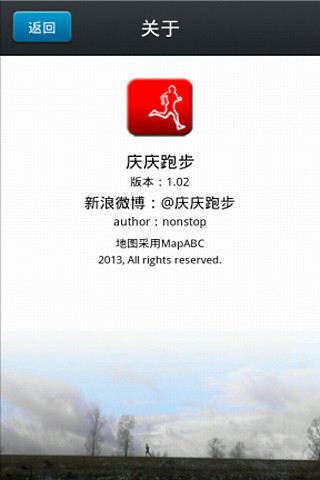 免費下載生活APP|庆庆跑步 app開箱文|APP開箱王