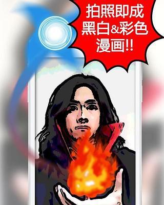 免費下載音樂APP|漫画家绝招漫画相机 app開箱文|APP開箱王