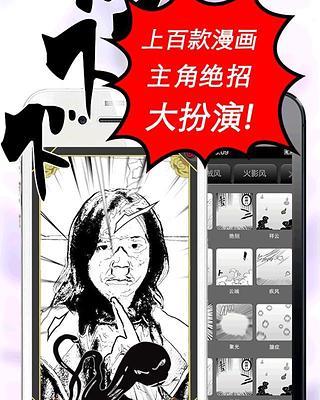 免費下載音樂APP|漫画家绝招漫画相机 app開箱文|APP開箱王