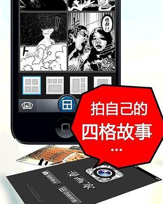 免費下載音樂APP|漫画家绝招漫画相机 app開箱文|APP開箱王