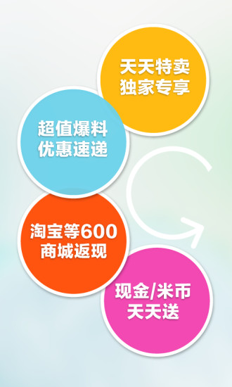 【免費購物App】米折特卖返利助手-APP點子