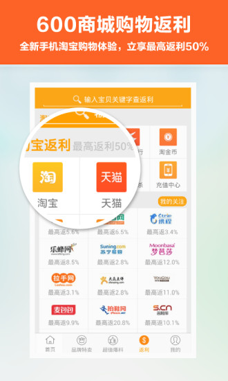 【免費購物App】米折特卖返利助手-APP點子