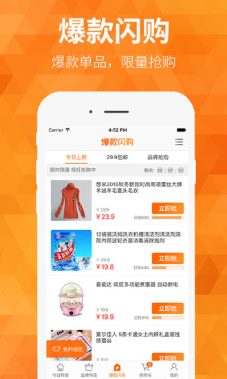 免費下載購物APP|米折特卖 app開箱文|APP開箱王