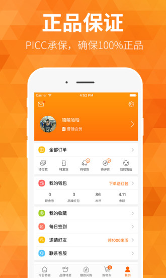 免費下載購物APP|米折特卖 app開箱文|APP開箱王