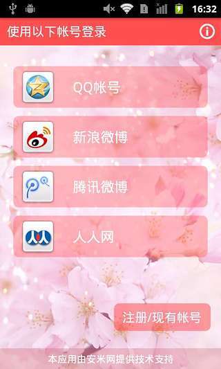 免費下載交通運輸APP|服装搭配高手 app開箱文|APP開箱王