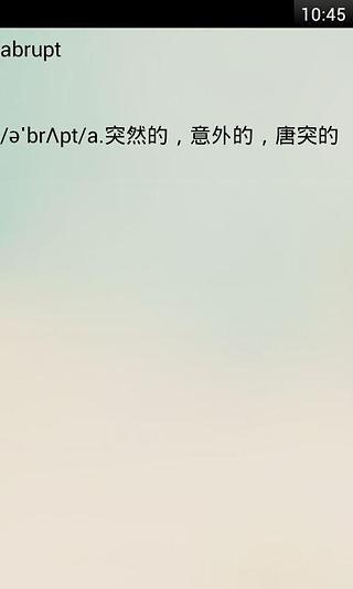 免費下載教育APP|实用英语六级背单词 app開箱文|APP開箱王