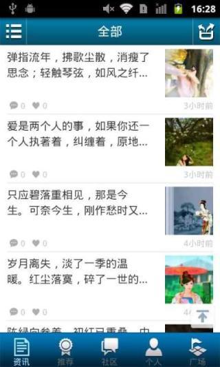 免費下載工具APP|中国古典诗词集 app開箱文|APP開箱王
