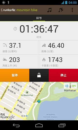 【免費交通運輸App】Runtastic山地自行车 专业版-APP點子