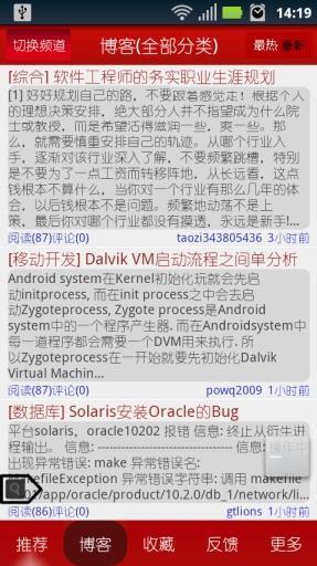 免費下載工具APP|CSDN app開箱文|APP開箱王