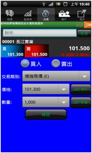 免費下載商業APP|永丰金融集团 app開箱文|APP開箱王