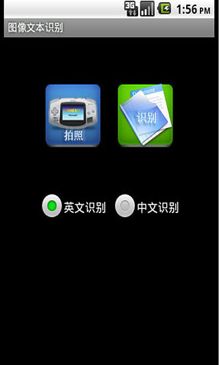 免費下載工具APP|OCR图像文字识别 app開箱文|APP開箱王