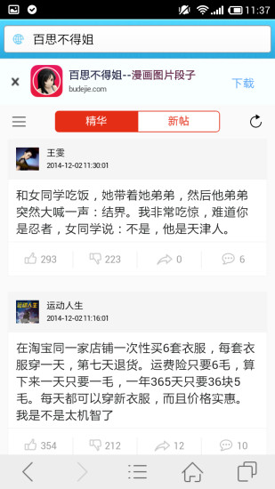 儿童动画故事精选-宝宝童话故事幼儿英语儿童学习|免費玩書籍App ...