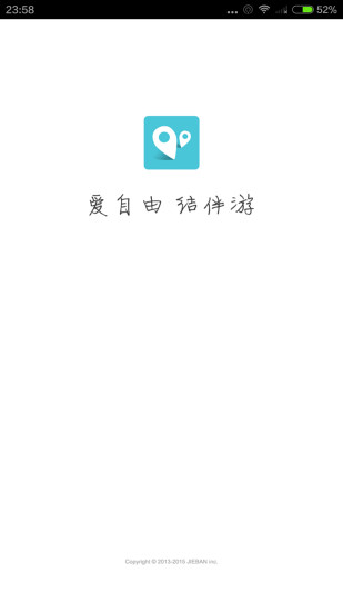 免費下載旅遊APP|结伴游 app開箱文|APP開箱王