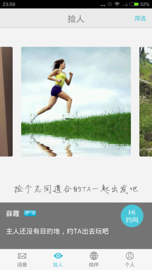 免費下載旅遊APP|结伴游 app開箱文|APP開箱王