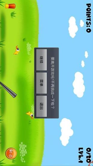 免費下載休閒APP|冠军射手小黄鸭 app開箱文|APP開箱王