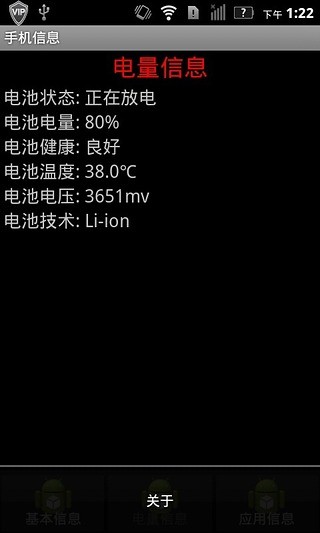 App 置安居物業for Lumia | Android APPS for LUMIA