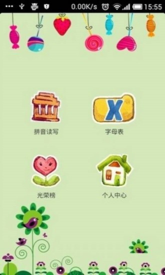 免費下載工具APP|宝宝拼音 app開箱文|APP開箱王