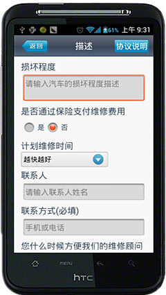 免費下載生活APP|易修车 app開箱文|APP開箱王