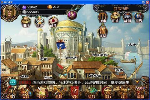 免費下載休閒APP|神之盛宴 app開箱文|APP開箱王