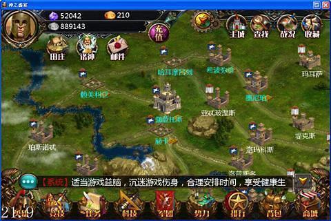 免費下載休閒APP|神之盛宴 app開箱文|APP開箱王