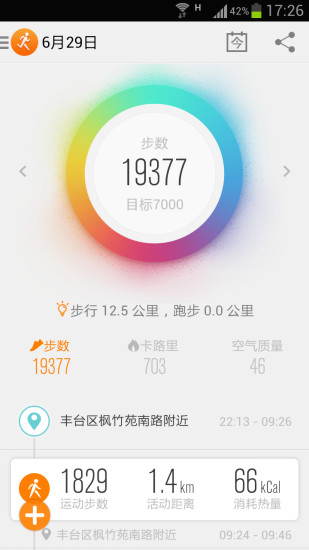 【免費健康App】乐动力-APP點子