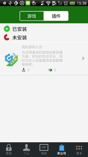 【免費程式庫與試用程式App】巨人手机助手-APP點子