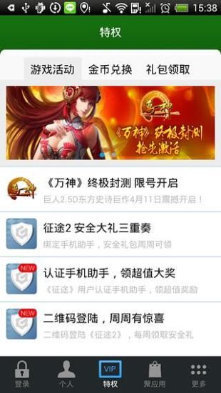 【免費程式庫與試用程式App】巨人手机助手-APP點子