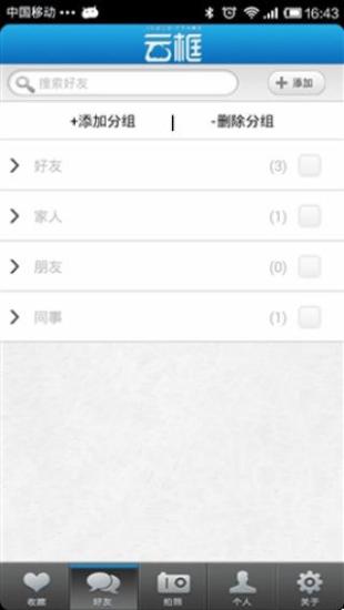 免費下載社交APP|宜众云框 app開箱文|APP開箱王