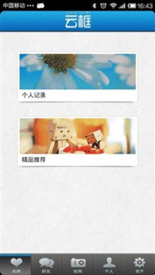 免費下載社交APP|宜众云框 app開箱文|APP開箱王