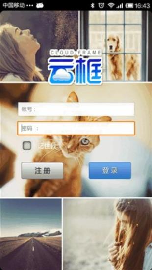 免費下載社交APP|宜众云框 app開箱文|APP開箱王