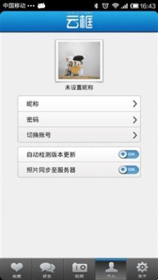 免費下載社交APP|宜众云框 app開箱文|APP開箱王