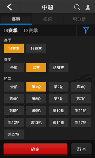 【免費媒體與影片App】第1体育-APP點子