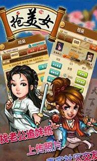 免費下載網游RPGAPP|抢美女（元宝版） app開箱文|APP開箱王