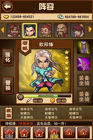 【免費網游RPGApp】抢美女（元宝版）-APP點子