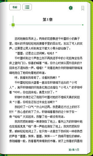 免費下載書籍APP|古代王朝系列穿越小说合集 app開箱文|APP開箱王